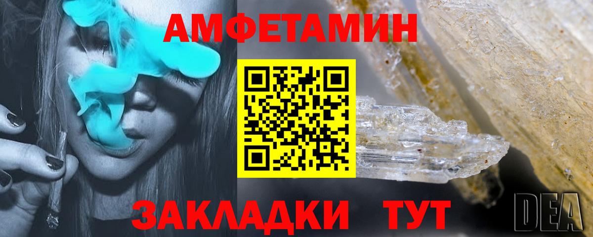 АМФЕТАМИН  АМФЕТАМИН VHQ  Вход с VPN  Тимашёвск 
