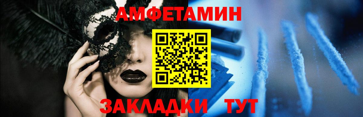 Амфетамин Розовый Тимашёвск