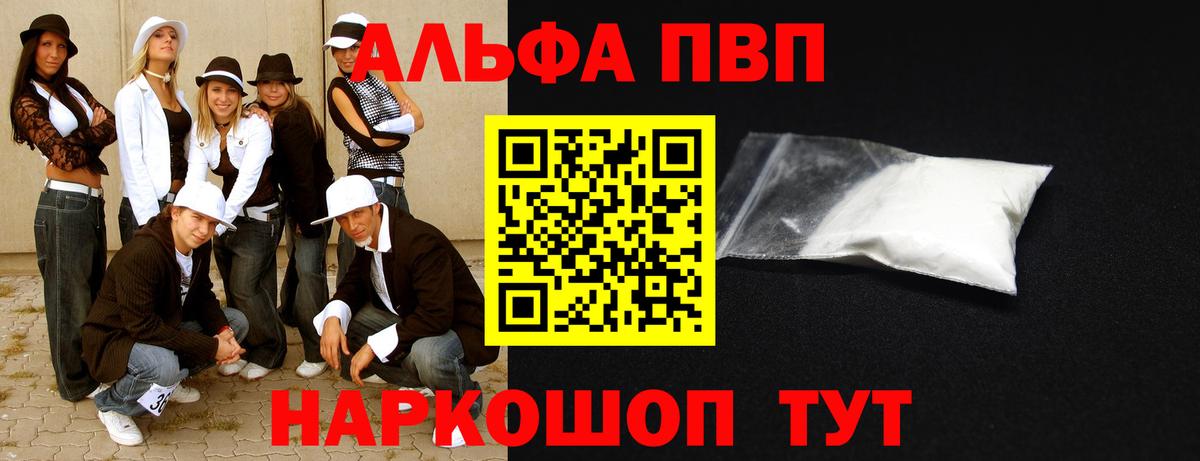 Alfa_PVP  Вход с VPN  Тимашёвск  APVP крисы CK 