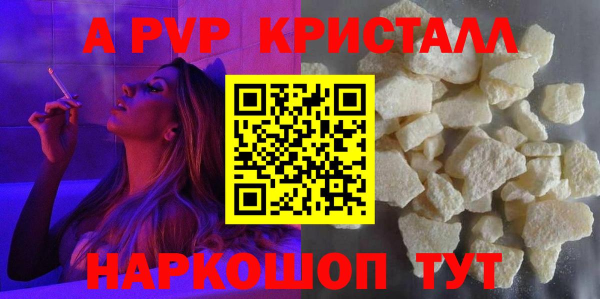 Alpha PVP СК КРИС Тимашёвск