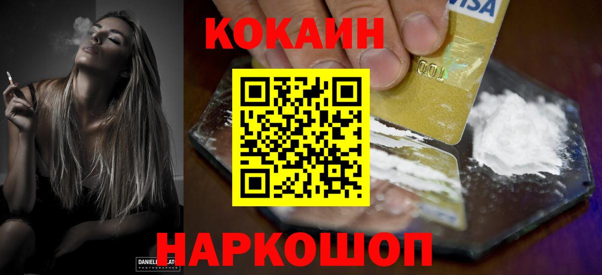 Cocaine FishScale Тимашёвск
