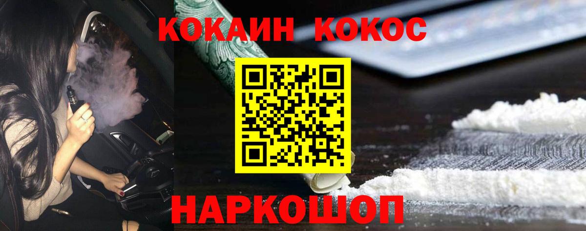 Cocaine Эквадор  даркнет сайт  Тимашёвск  КОКАИН  Кокаин Эквадор  Вход с VPN 