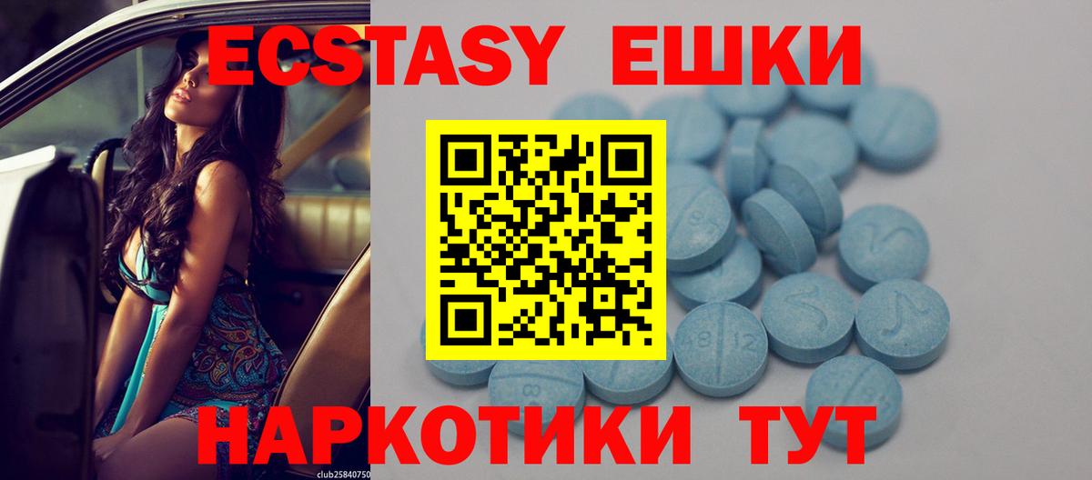 Тимашёвск  Экстази 300 mg  ЭКСТАЗИ  Вход с VPN  ЭКСТАЗИ VHQ 