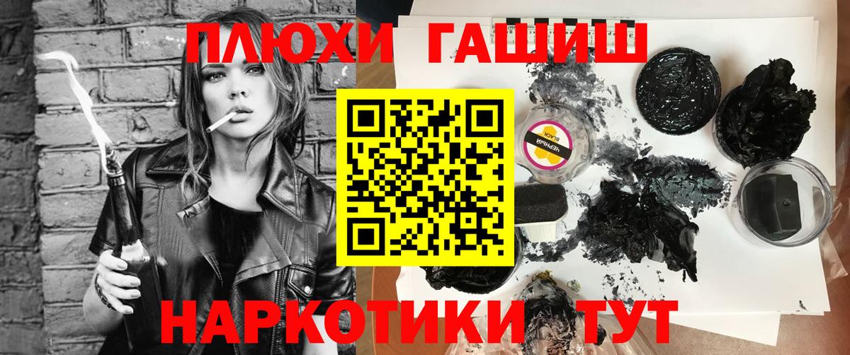 Тимашёвск  ГАШИШ  ГАШ Premium  Вход с VPN  ГАШИШ Изолятор 