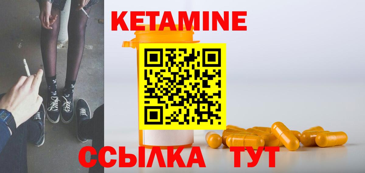 КЕТАМИН VHQ Тимашёвск