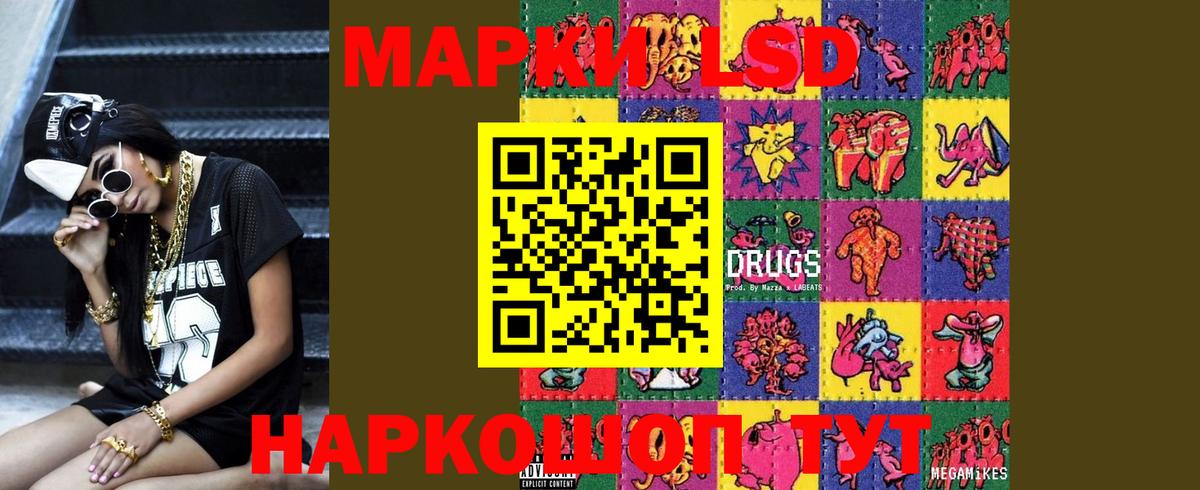 ЛСД экстази ecstasy Тимашёвск