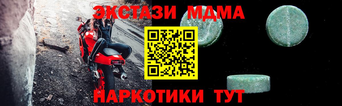 МДМА  Вход с VPN  Тимашёвск  МДМА молли  MDMA кристаллы 
