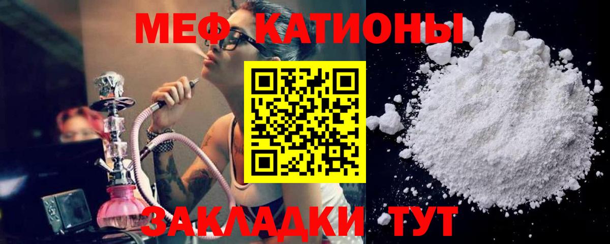 МЕФ мука  МЕФ VHQ  Вход с VPN  МЯУ-МЯУ  Тимашёвск 