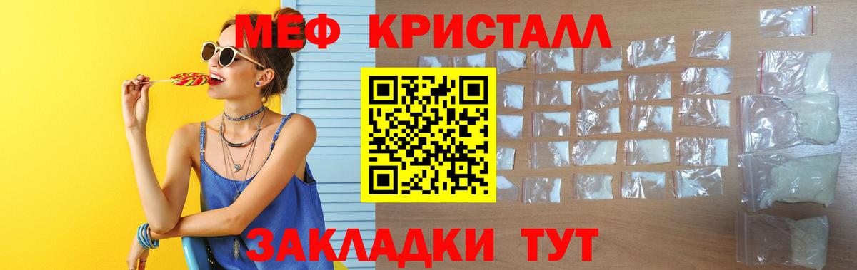 Меф мука Тимашёвск