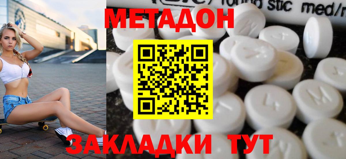 Метадон мёд    вход  Тимашёвск  Вход с VPN 