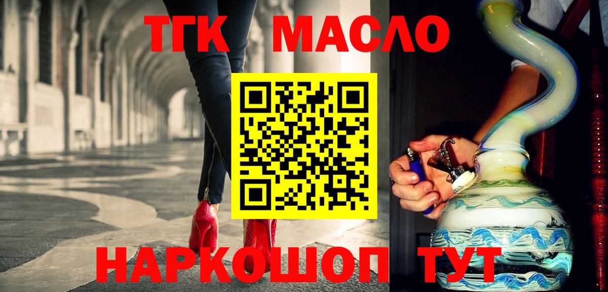 ТГК Wax Тимашёвск