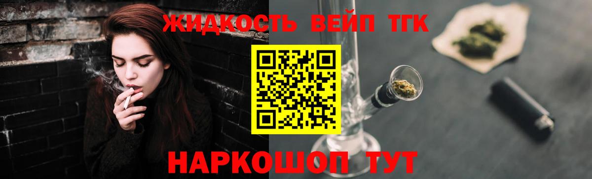 Дистиллят ТГК Wax  Вход с VPN  Тимашёвск 